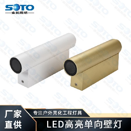 LED双头壁灯小区别墅庭院外墙铝制圆形户外防水上下发光双向壁灯