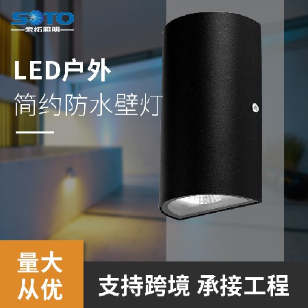 简约铝材防水壁灯LED现代创意壁灯室外过道花园上下照明壁灯
