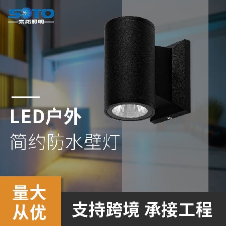 户外led壁灯门口单头防水壁灯室外酒店别墅酒吧照明射灯工厂批发