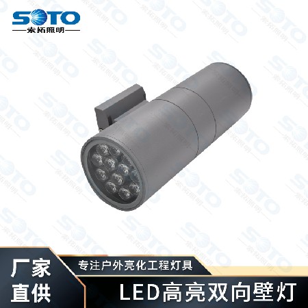 LED双向壁灯户外防水 小区别墅庭院外墙圆形铝制上下发光双向壁灯