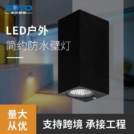 led户外防雨壁灯户外庭院墙壁灯酒店走廊壁灯家用庭院工程照明灯