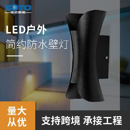简约户外防水壁灯室外过道花园上下照庭院阳台LED现代创意室内灯