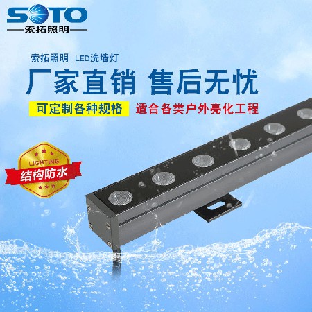 LED洗墙灯户外亮化低压线性灯18W24W36W结构防水洗墙灯无缝对接