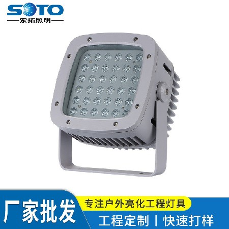 led投光灯新款18W投射灯户外防水景观庭院灯公园彩色方形照树灯