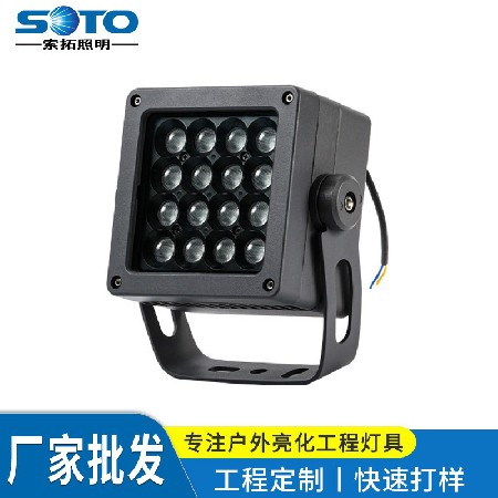 led投光灯户外防水大功率蜂窝防眩绿化广场七彩庭院方形投光射灯