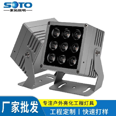 LED投光灯户外装饰防水投光灯公园花园照明创意小射灯投光灯