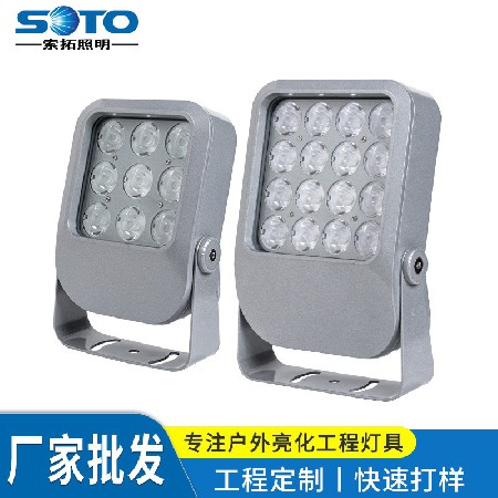LED建筑工程用投光灯LED大功率照明投光灯公园庭院照明创意投光灯