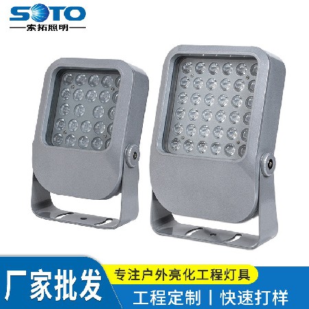 LED户外投光灯户外装饰照明投光灯公园庭院过道照明创意投光灯