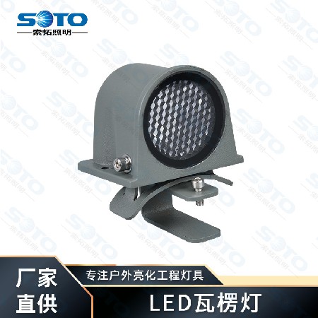 LED瓦楞灯 新款寺庙凉亭古建筑瓦楞屋顶夜景亮化户外防水瓦楞灯