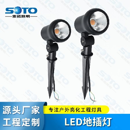 15W室外LED高亮照树灯地插灯户外防水公园广场投光灯射树灯