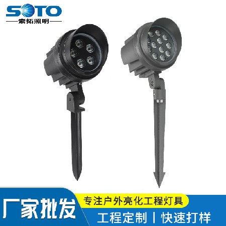 LED投光灯 压铸铝圆形可调光园林景观别墅庭院户外防水照树投光灯