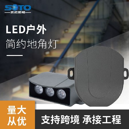 LED户外过道走廊地脚灯LED楼梯台阶踏步灯创意侧透光地埋地脚灯