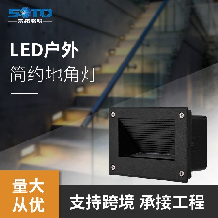 led地脚灯墙角灯楼梯灯嵌入式走廊过道台阶灯户外墙角酒店侧壁灯